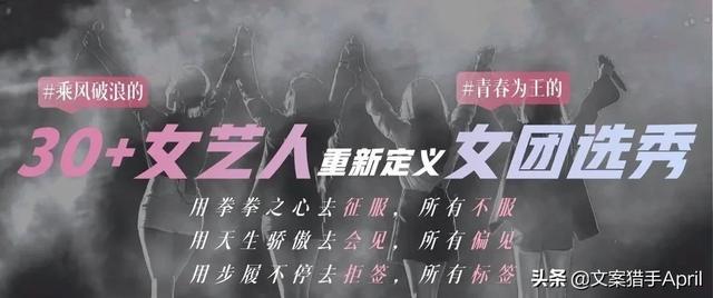 电影工厂|《乘风破浪的姐姐》除了表演之外，还有“又燃又飒”的文案