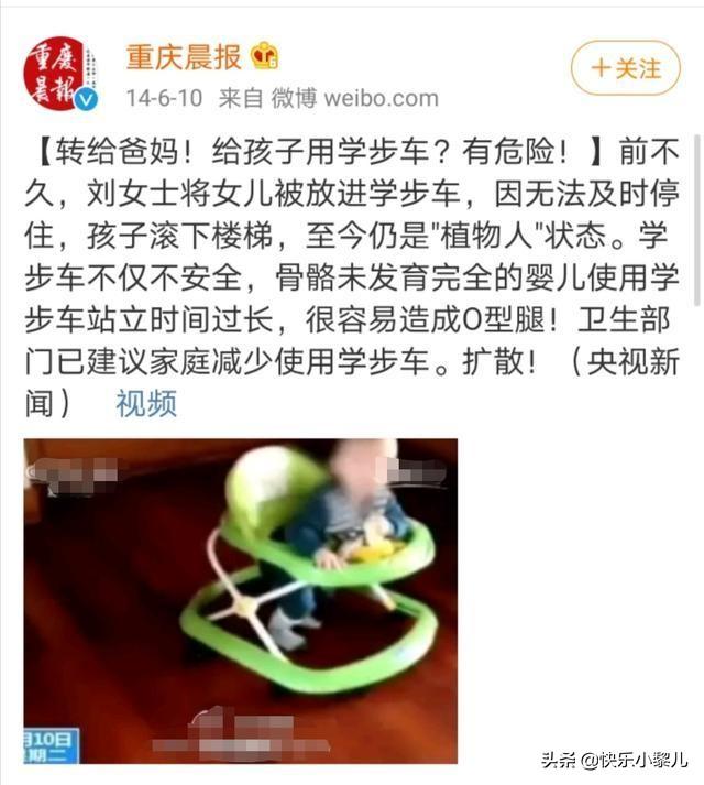 有趣的爱|学步车真的能学步吗？看完利与弊分析，相信你会做出正确判断