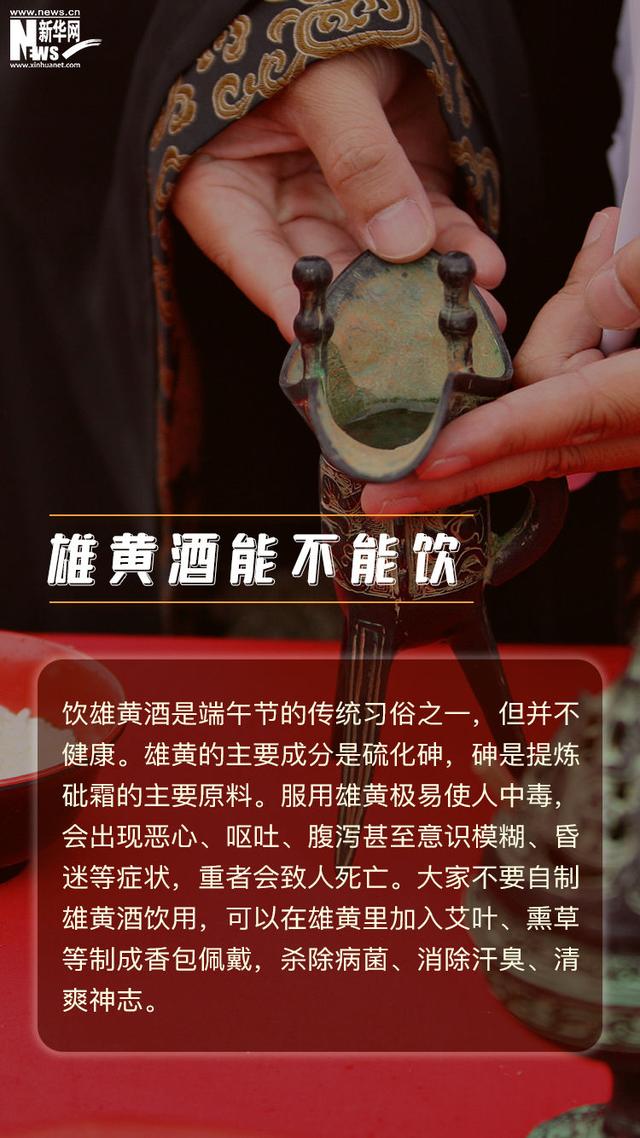 屈原不姓屈雄黄酒能不能喝那些端午节你不知道的事