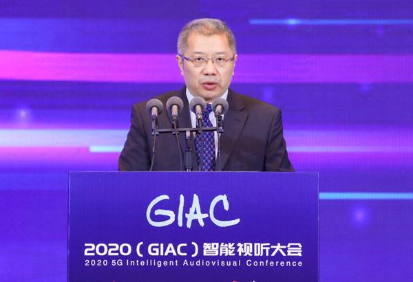 2020（GIAC）智能视听大会青岛启幕 共谋产业未来