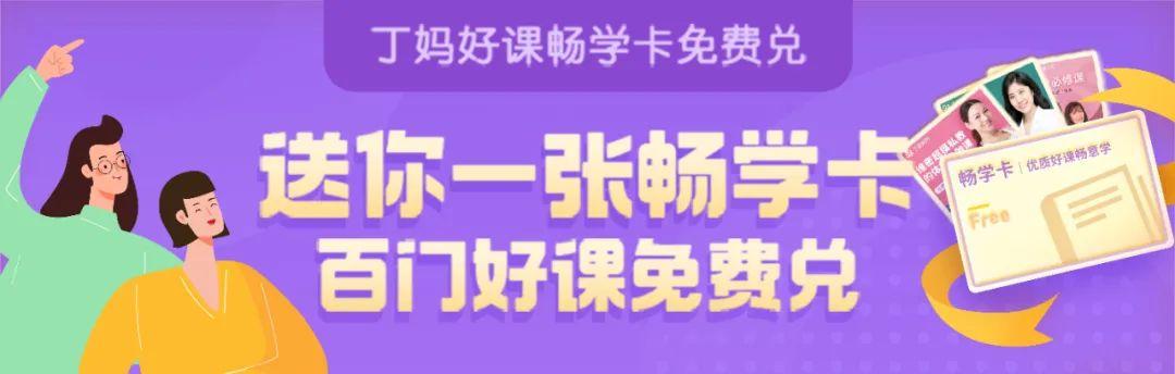 儿女天天乐|美白塑形、辅食营养、科学备孕……100+ 好课免费学