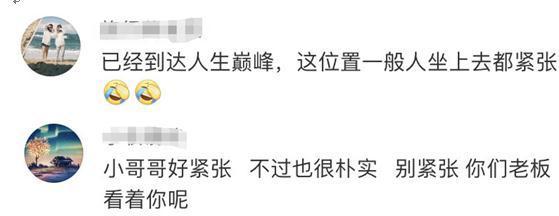 #光明网#快递小哥出席国务院发布会上热搜，网友：小哥有些紧张