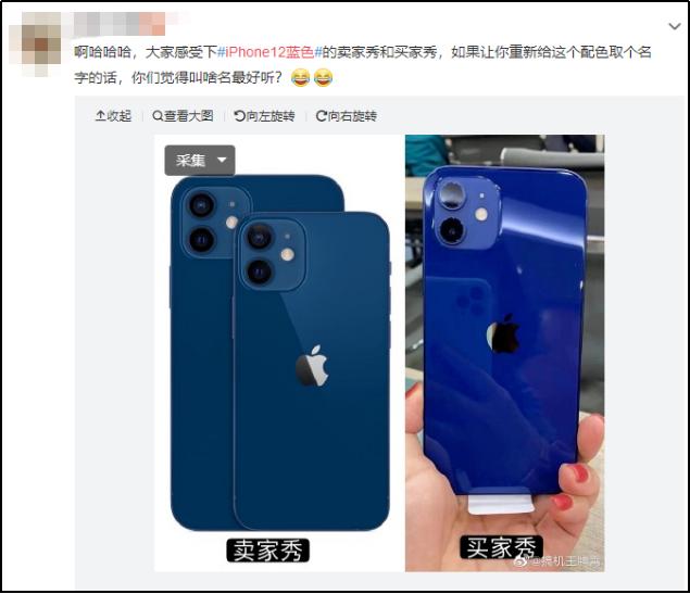 iPhone12蓝色翻车了？？网友疯狂吐槽：丑爆了！好像“内裤蓝”哈哈哈哈....