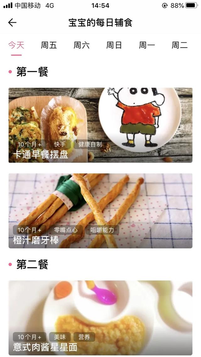 [你的育儿经]“给宝宝做辅食好难啊！”不，有可能是你没选对辅食APP