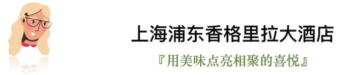 今年的平安夜，我们选出了这些有点“好吃”的圣诞桌 | 上海篇