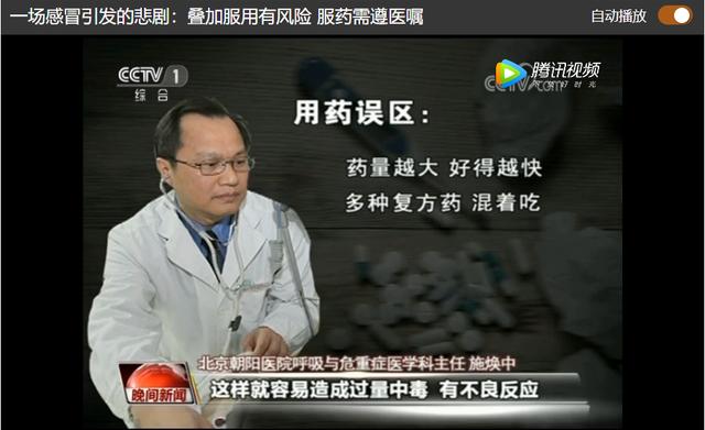 「你的育儿经」药监局有新公告！孩子的这种退烧药吃不对，严重可致命