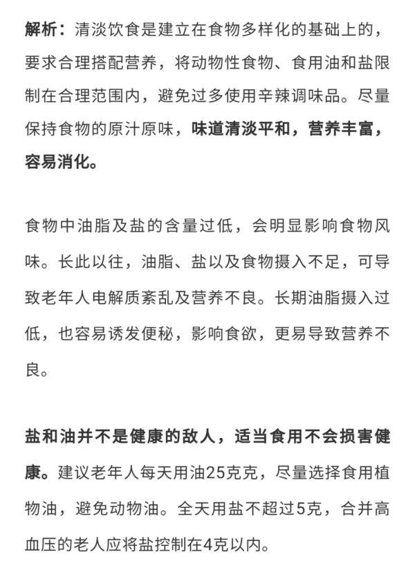 老年人|只爱粗粮、弃肉喝汤、越瘦越好……专坑老年人的5大饮食误区