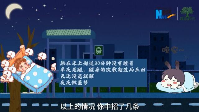 小时|8小时睡眠科学吗？睡得越多越好？关于睡眠的这些事，你都知道吗？