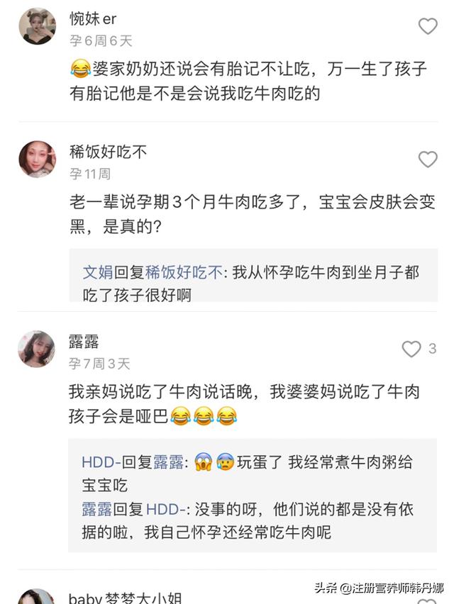 超级宝妈▲怀孕了真的不能吃牛肉、羊肉、兔肉吗？孕期饮食禁忌只有2条