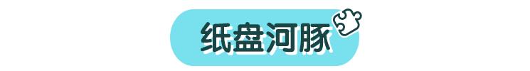 你的育儿经|动动手就能给娃来个海洋馆，怎么不早点说