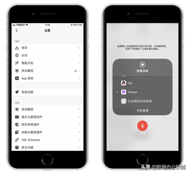 iOS14正式发布！这6款APP近期值得体验