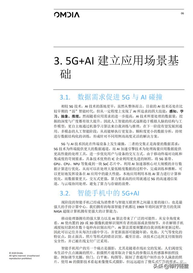 5G数字世界：建于芯片之上（2020）附下载