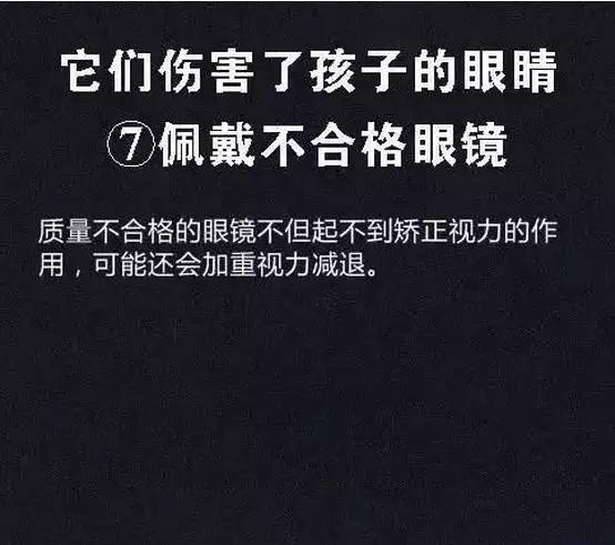 「超级宝妈」儿童近视率上升都是因为这8个因素，你家孩子中招没？