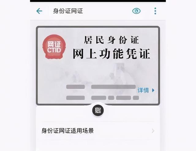 今后上网用网证，谁也无法获取你隐私