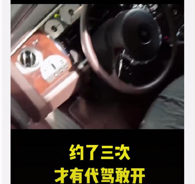 代驾接到“双倍订单”，一看车标不敢上车，你找别人吧