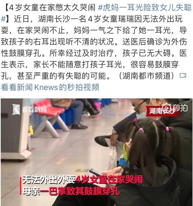 【超级宝妈】千万别打孩子这六个部位，家长再生气也别动手！