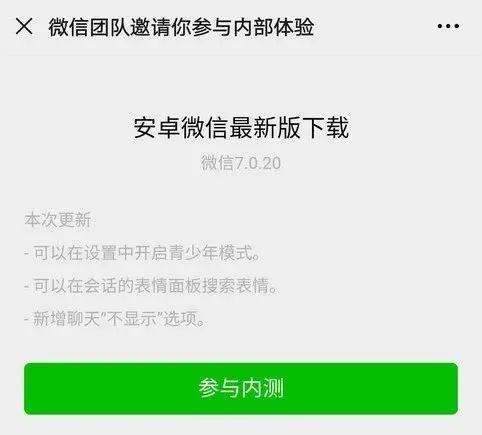 微信又上新功能，有网友却担心了