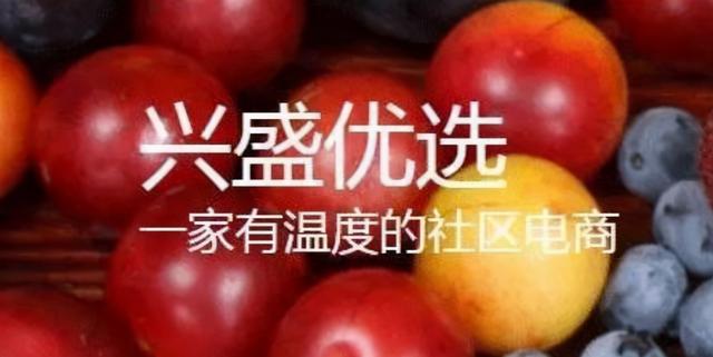 互联网巨头“百团大战”，纷纷下场“抢菜”，兴盛：在座都是弟弟