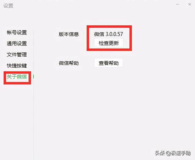 微信电脑版打不开小程序怎么办？你的微信电脑版不是最新版