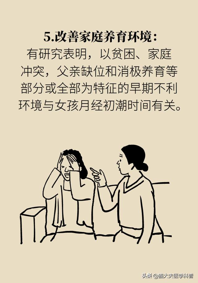 9岁女童来月经，是不是性早熟？这三种情况要看医生