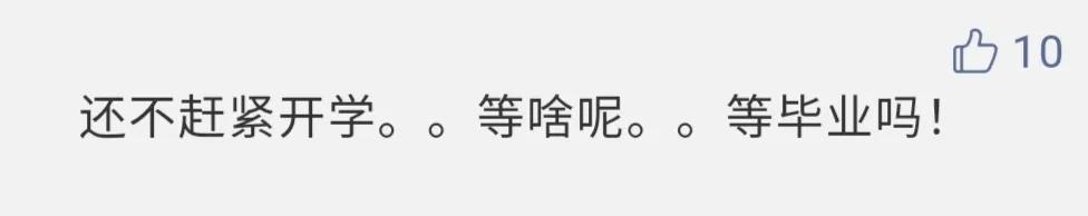 超级宝妈@如果郑州幼儿园真的5月开学，你敢送娃去上课吗？