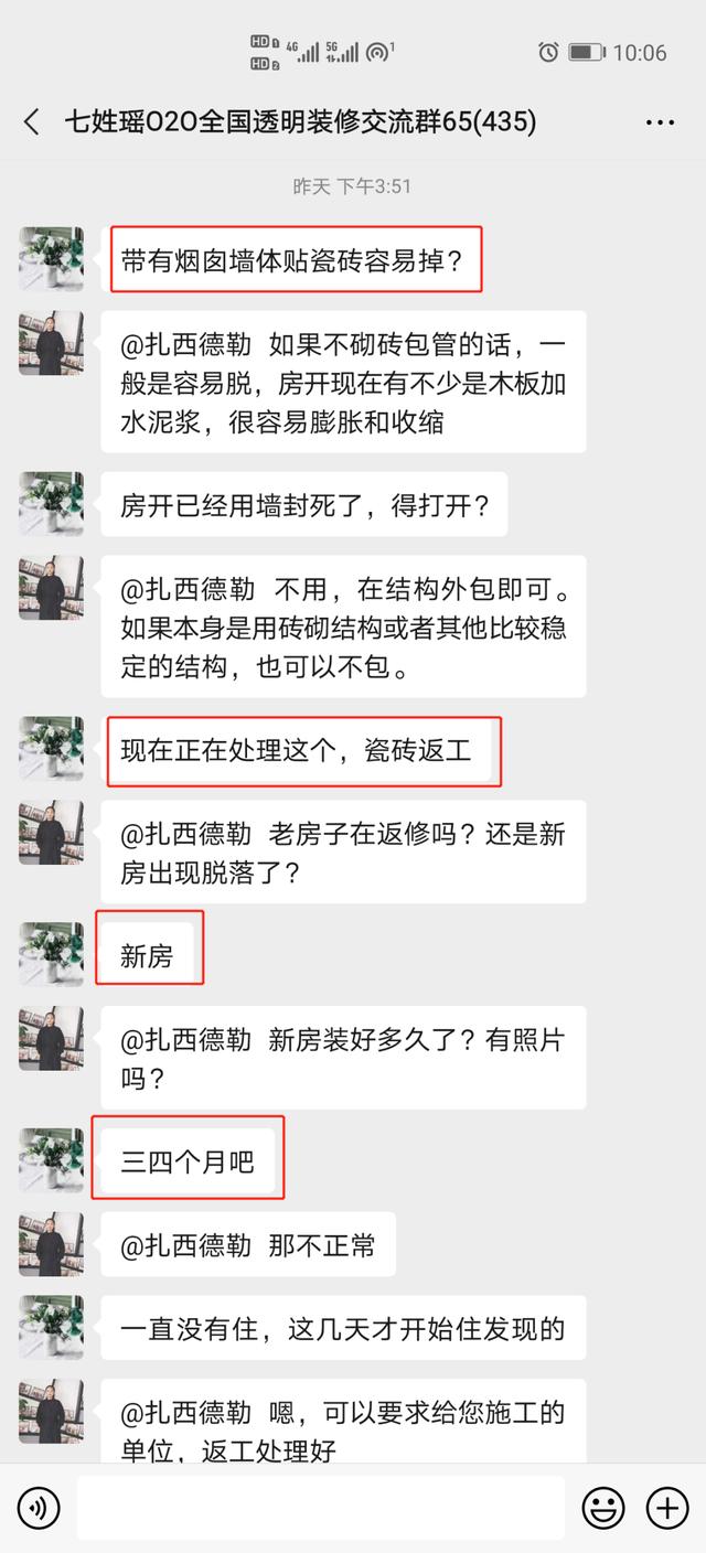 瓷砖掉了？地漏高了？装修到底怎么了？