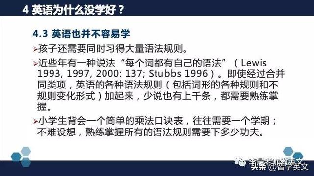 [你的育儿经]中国儿童成功学会英语的关键因素——北外陈国华教授