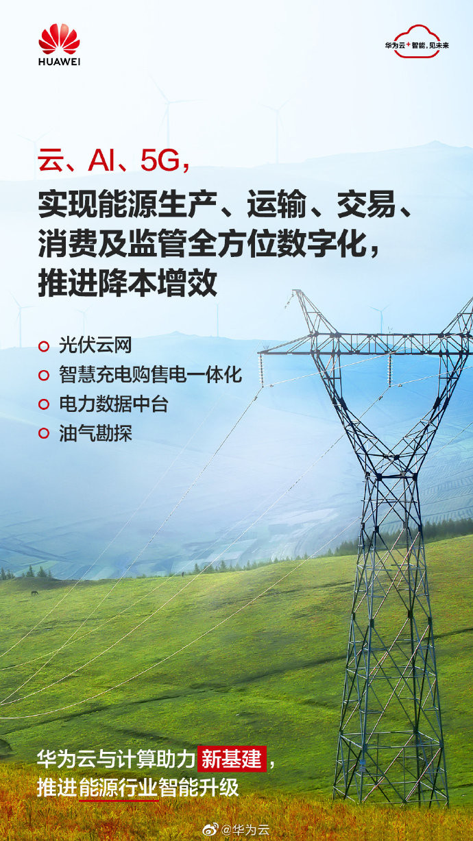 太平洋电脑网@华为开发者大会明天举行！华为云与计算推进医疗行业智能升级