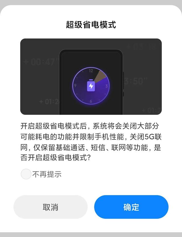 你的手机电量够用吗？保护电池，可以这么做