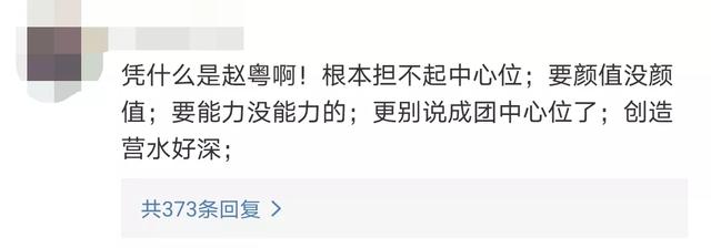 故态复萌|《创造营》翻车，是因可凶可甜的赵粤？“毒舌”宁静都不敢这么凶