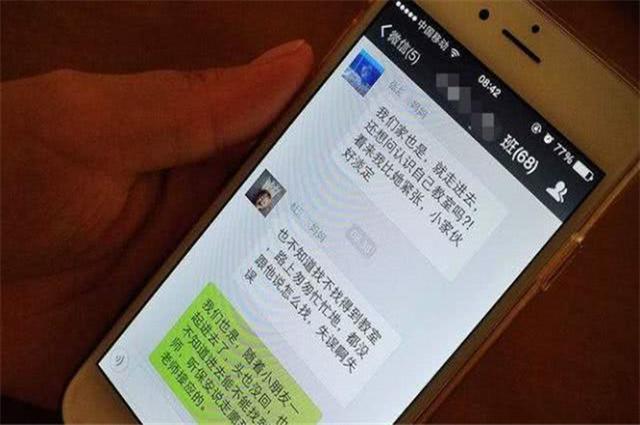 超级宝妈：变“聊天群”，消息不断，家长：我想退群可以吗？