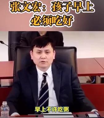 「你的育儿经」张文宏再次提醒家长：孩子早餐必须“超级重视”！