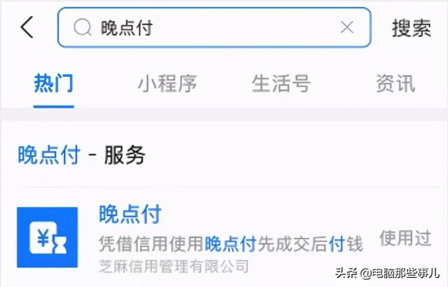 支付宝放大招，买东西今天不用付钱了