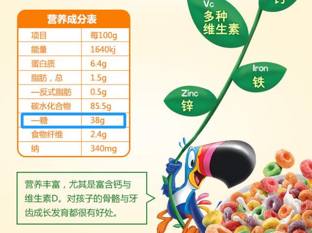 含糖量|健身达人用来减脂的麦片，到底是健康食物，还是垃圾食品？