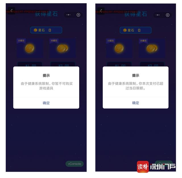 【全国党媒信息公共平台】微信小游戏接入腾讯健康系统，全面实名制、未成年限时限额、非理性消费可退款