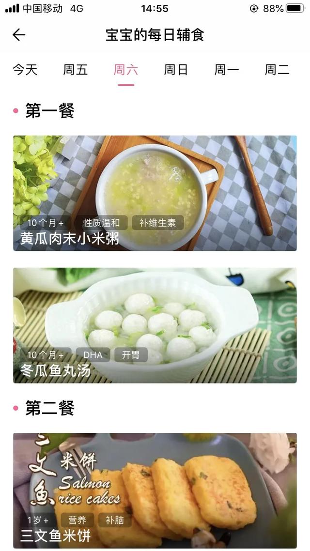[你的育儿经]“给宝宝做辅食好难啊！”不，有可能是你没选对辅食APP