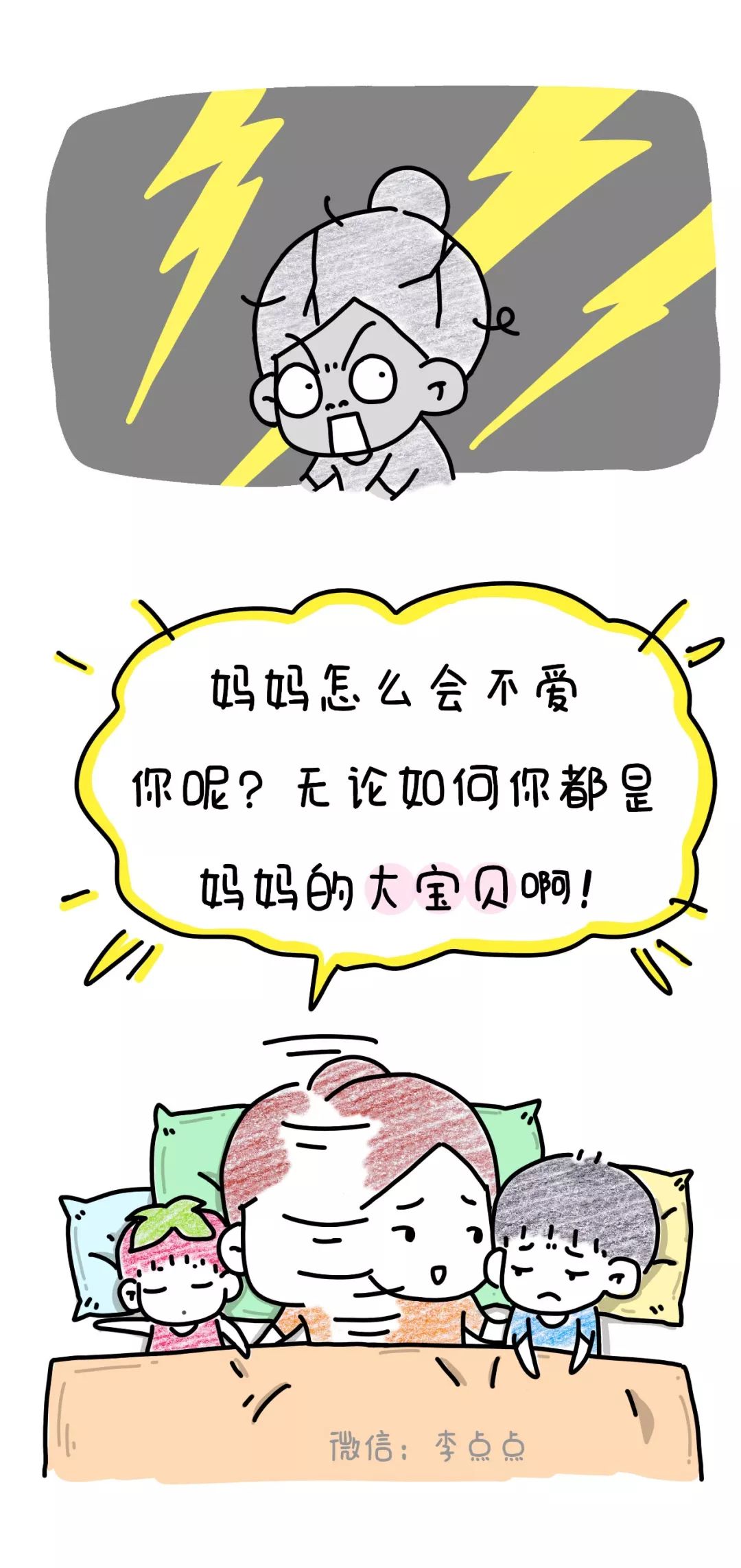 [文字上的青年]二胎3年后，我才发现自己错的离谱……