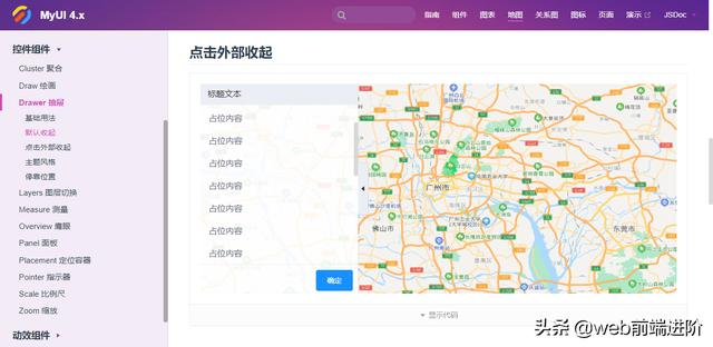 基于 Vue+Openlayer 地图应用类库xdh-Map