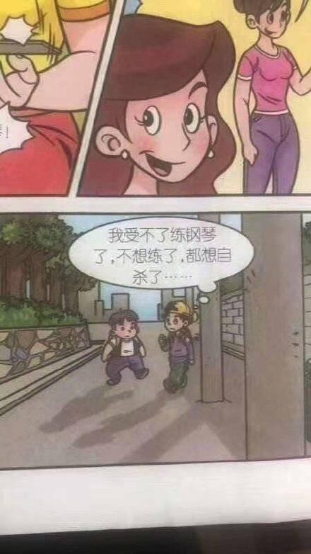 封面新闻|封面独家|畅销儿童读物现自杀桥段引争议 杨红樱:一年前已删改,将收回老版本