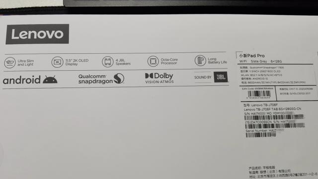 这块屏幕就够本了！联想小新Pad Pro平板入手评测