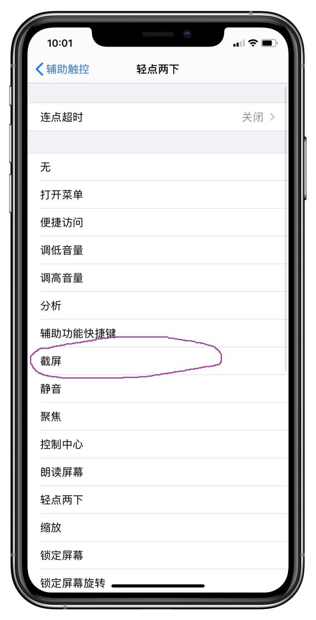 苹果升级iOS14，轻点背面能开启截屏功能，真是太方便了