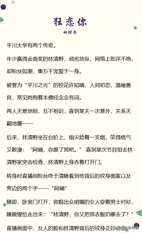 雨天的心玖|乐队文《狂恋你》《挚野》《你多哄着我》看乐队节目真是太喜欢了