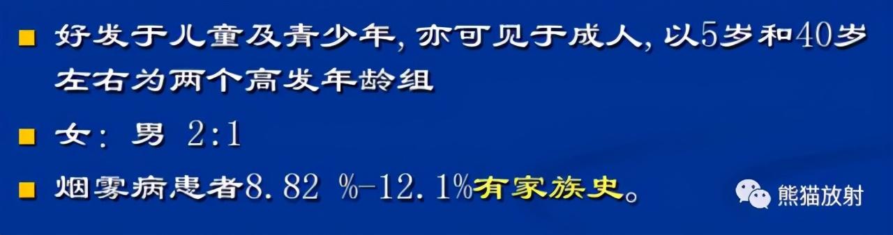 烟雾病的CT及MRI诊断