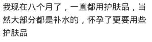 快乐向前冲|怀孕后，脸上什么都不能擦吗？网友：孕期不护肤，老十岁
