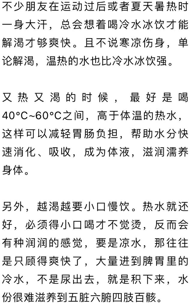 喝水|喝水真的能减肥！但是关于喝水的误区也有很多……