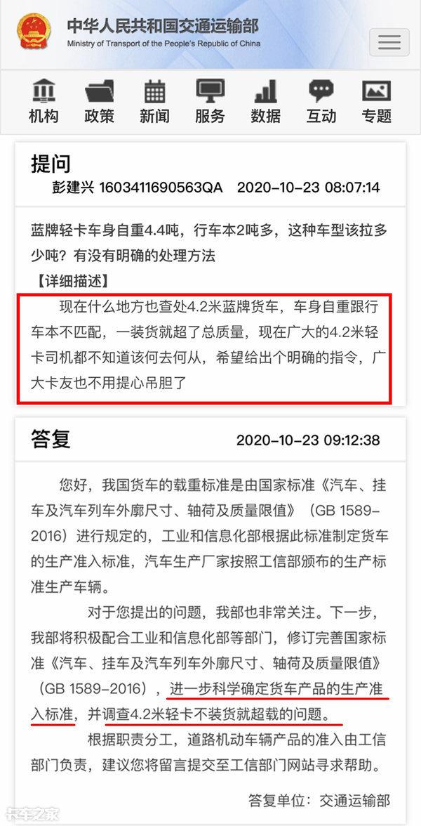 大吨小标从何而起？梳理事件发展始末，严查蓝牌轻卡已成常态