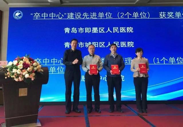 全省仅十家！即墨区人民医院被授予“山东省示范卒中防治中心”称号