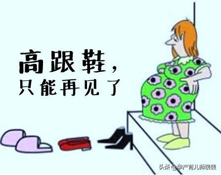 [超级宝妈]生孩子前别买太贵的鞋子了，可能要全都忍痛扔掉