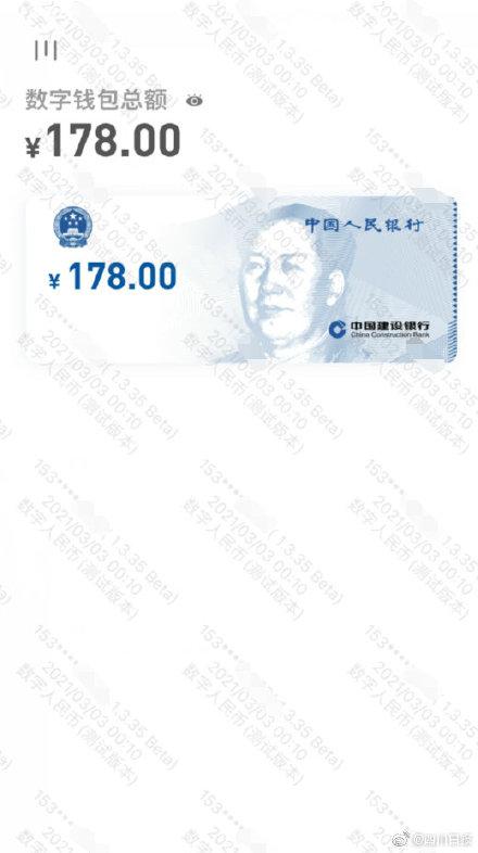 数字人民币长这样 没有中签不要紧，来欣赏下钱