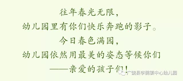 「齐鲁黄河从这里入海」隔空示爱，鹊幼在行动（小班年级组）